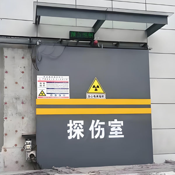 红河工业探伤室射线防护